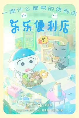 像素长安 策驰影院国漫科幻番剧